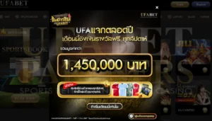 ภาพแสดง ป๊อปอัพแสดงโปรโมชั่นรายเดือน