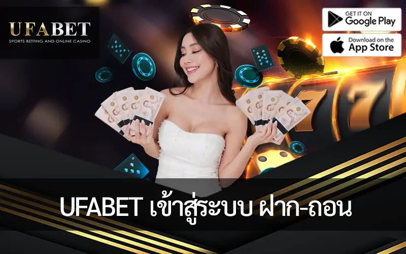 รูปภาพหน้าปกบทความเรื่องวิธีลุ้นรับ เครดิตฟรี โบนัสเงินสดด้วย UFABET เข้าสู่ระบบ ฝาก-ถอน